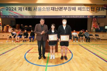2024 제14회 서울소방 재난본부장배 배드 민턴 대회