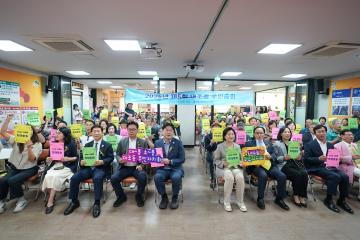제5회 대조동 주민총회