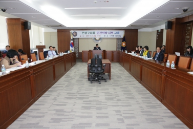 은평구의회 민간위탁 사무교육