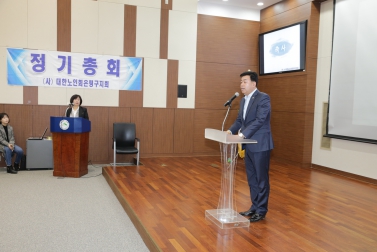 2017년 대한노인회 은평구지회 정기총회