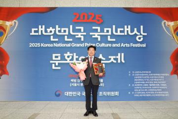 대한민국 국민대상 표창장 수여식