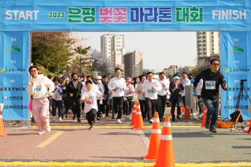 '2023 은평 벚꽃 마라톤 대회' 게시글의 사진(14) '20230402_2023 은평 벚꽃 마라톤 대회EA100164.jpg'