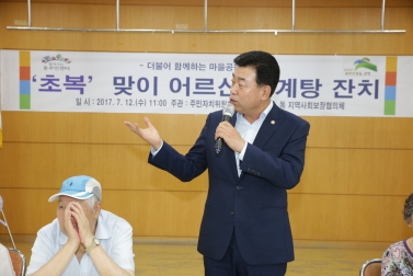 응암제3동 초복 맞이 어르신 삼계탕 잔치