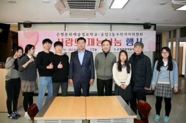 사랑의 재능나눔 행사 - 염색 및 조리 봉사