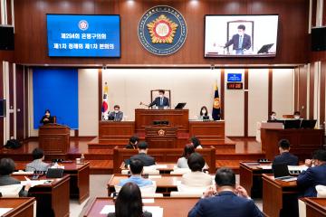 제294회 은평구의회 제1차 정례회 제1차 본회의