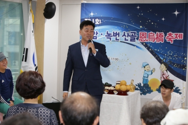 응암 녹번 산골 은오교축제