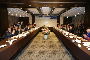 서울특별시 구의회 의장협의회 월례회의