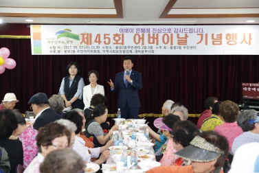 20170517 제45회 어버이날 행사_불광제2동주민센터