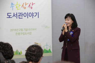 2018년 洞 주민과의 대화_불광제1동