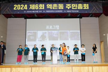 2024 제6회 역촌동 주민총회