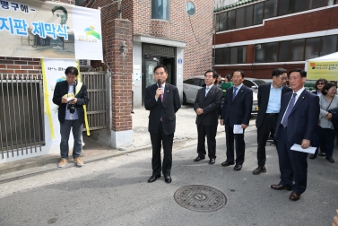 정지용 초당터 표지판 제막식