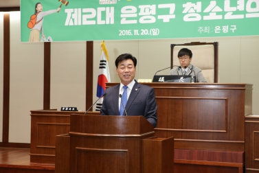 제2대 은평구 청소년의회 모의의회