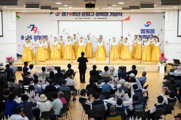 제79주년 은평구 광복절 기념