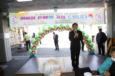 제44회 어버이날 경로잔치