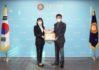 박세은 의원 대상 지방의정봉사대상 수상