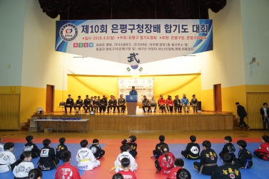 제10회 은평구청장배 합기도 대회