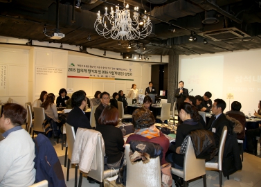 서울형혁신교육지구 2015 협의체 평가회 및 2016 사업계획(안) 설명회