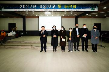은평늘봄장애인자립센터 2022 사업보고 및 송년회