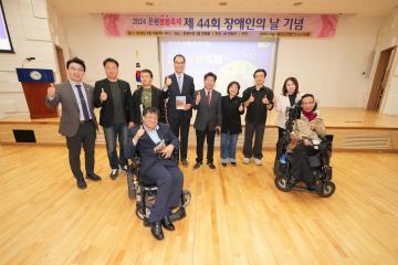 제44회 장애인의 날 기념 행사(2024 은평 봄봄 축제)