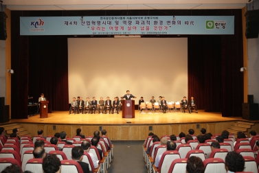 한국공인중개사협회 은평구지회 개업 공인중개사 교육