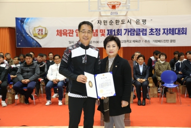 은평구 가람배드민턴클럽 초청 자체대회