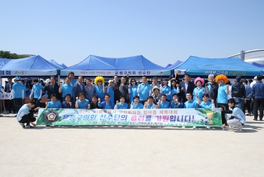 2019 서울특별시 구의회 의원 한마음 체육대회