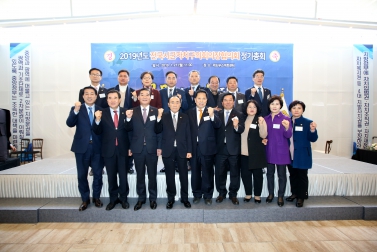 2019년도 전국시군자치구의회의장협의회 정기총회