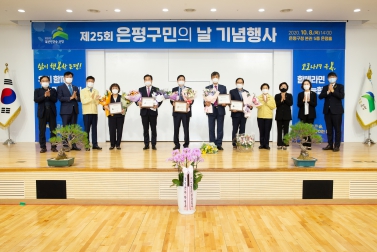 20201008_제25회 은평구민의 날 기념 행사