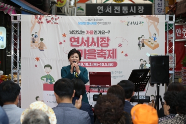 연서시장 가을축제-2