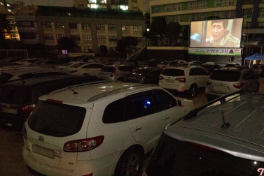 2020 불광2동 주민자치회 자동차극장