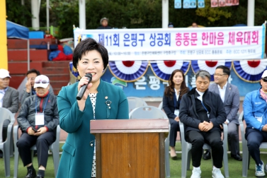 제11회 은평구상공회 총동문 한마음 체육대회