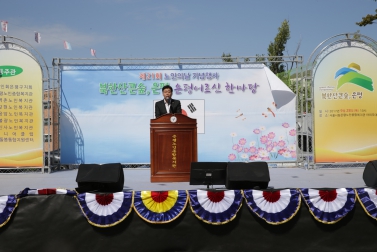 제21회 노인의 날 기념행사