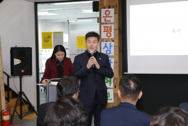 사회적경제 허브센터 개소3주년 기념식