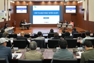 은평구 탄소중립 녹색성장 기본계획 수립 용역 보고회