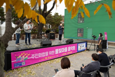 주민화합을 위한 물빛마을 음악회