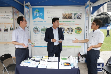 서울시 참여예산 한마당