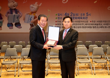 제5회 서울사회복지대상 시상식