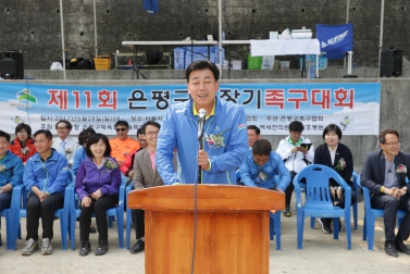 제11회 은평구청장기 족구대회