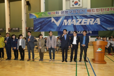 제28회 은평구청장기 배드민턴대회