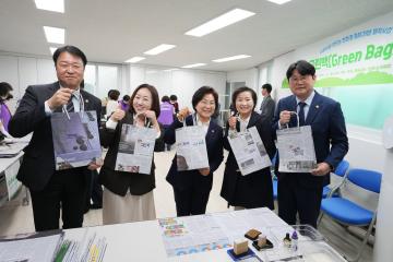 은평 그린백(Green Bag) 사업장 개장식
