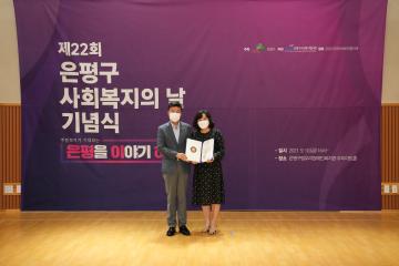 제22회 사회복지사의 날 기념행사