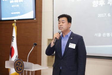 민주평화통일자문회의 은평구협의회 정기회의