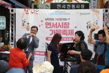 연서시장 가을축제-1
