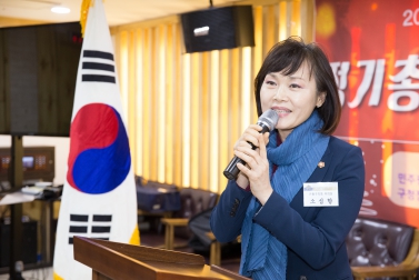 민주평화통일자문회의 은평구협의회 2016년 정기총회와 송년의 밤