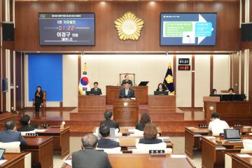 제315회 은평구의회 임시회 제1차 본회의