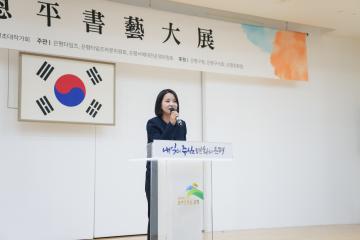은평서예대전 초대작가회