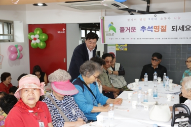 2016. 추석맞이 사랑의 송편 빚기 및 전통놀이 체험