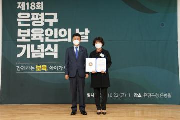 제18회 은평구 보육인의 날 기념식