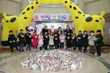 2019 작은나눔 큰기쁜 사랑의 동전모으기 행사