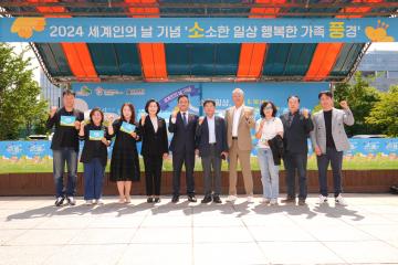 세계인의 날 기념 소풍 행사(수색역 광장)